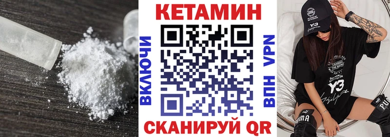 наркотики  Закаменск  Кетамин VHQ 