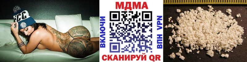 MDMA кристаллы Закаменск
