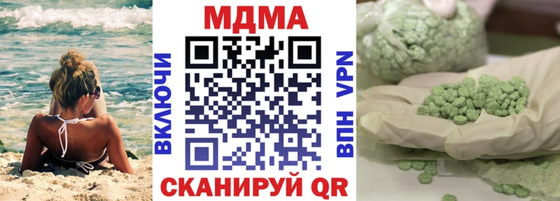 MDMA молли Закаменск