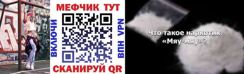 где купить наркотик Закаменск Мефедрон VHQ