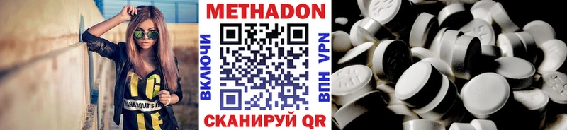 Метадон methadone  Закаменск 