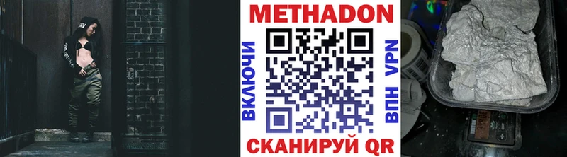 МЕТАДОН мёд Закаменск